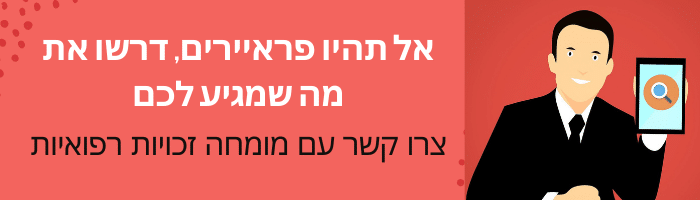 חסר מאפיין alt לתמונה הזו; שם הקובץ הוא BANNER-3.png