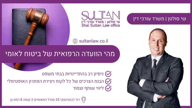 התמונה מציגה קולאז' של איש עסקים מחייך בחליפה, פטיש שופטים על ספר חוקים ועיצוב עם טקסט.