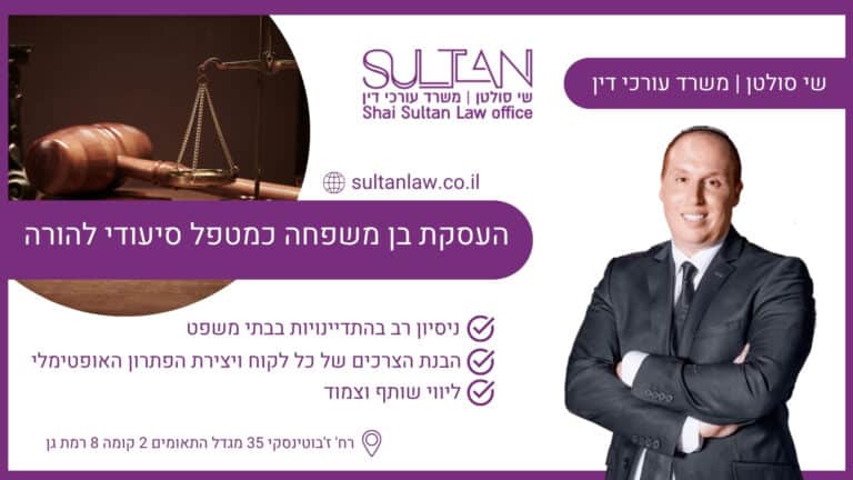 העסקת בן משפחה כמטפל סיעודי להורה